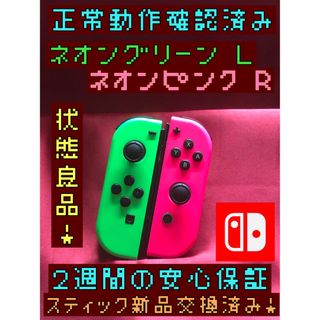 ニンテンドースイッチ(Nintendo Switch)の[安心保証]状態良品　純正ジョイコン　ネオングリーン Ｌ　ネオンピンク Ｒ(その他)