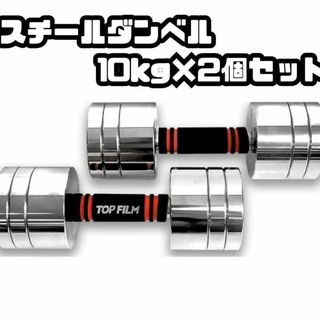 ダンベル 可変式 小型 スチールダンベル 10kg 2個セット 1038の通販 by ...