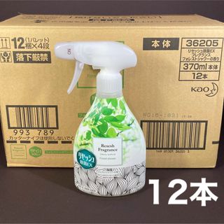 カオウ(花王)のリセッシュ　除菌EX フレグランス　フォレストシャワーの香り　12本(日用品/生活雑貨)