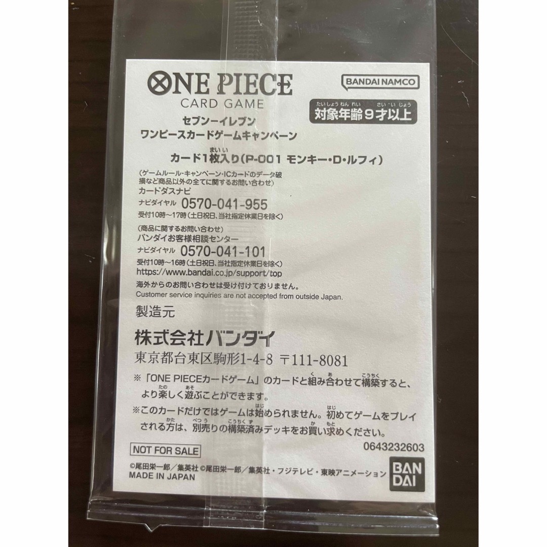 ONE PIECE(ワンピース)のセブンイレブン ワンピースカード 3種 エンタメ/ホビーのアニメグッズ(カード)の商品写真