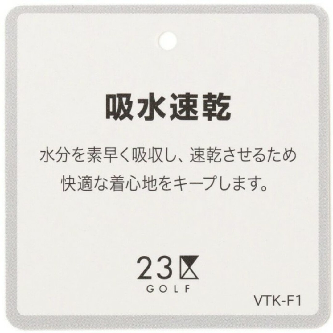 23区 - 23区GOLF〈吸水速乾ストレッチ〉COOLMAXサッカーパンツの通販