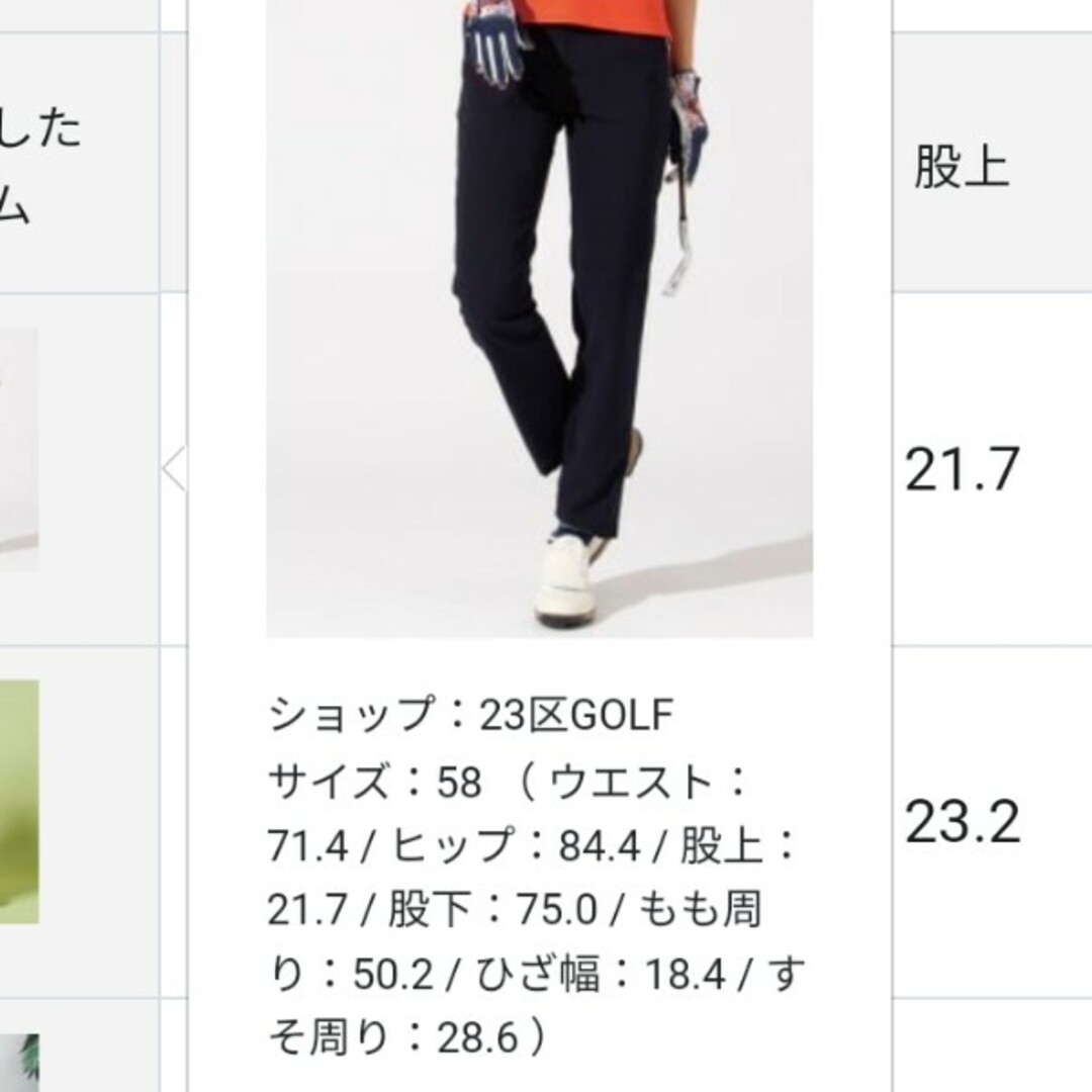 23区 - 23区GOLF〈吸水速乾ストレッチ〉COOLMAXサッカーパンツの通販