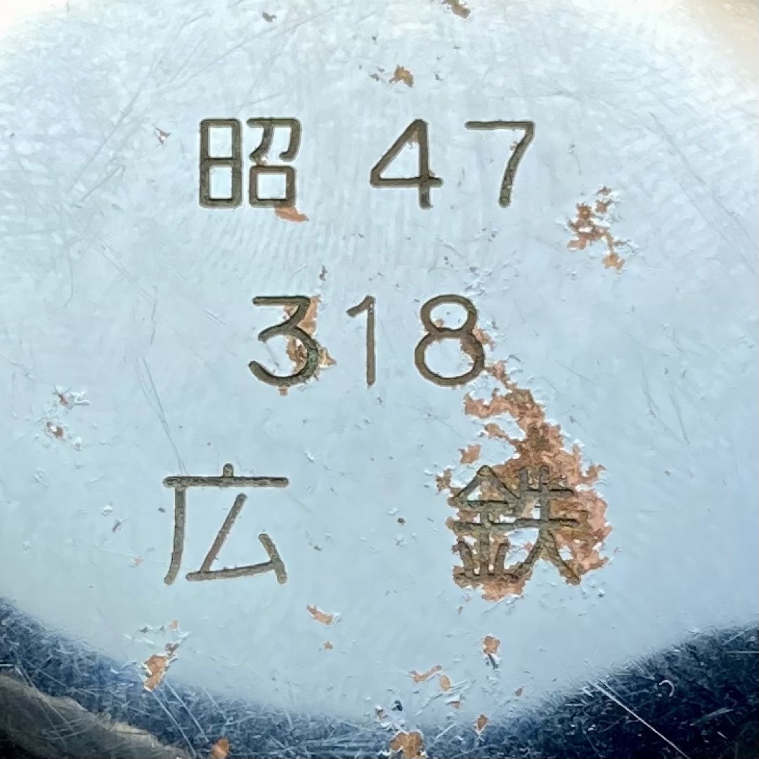 【動作良好】セイコー SEIKO 懐中時計 1972年 手巻き 昭和47年 広鉄