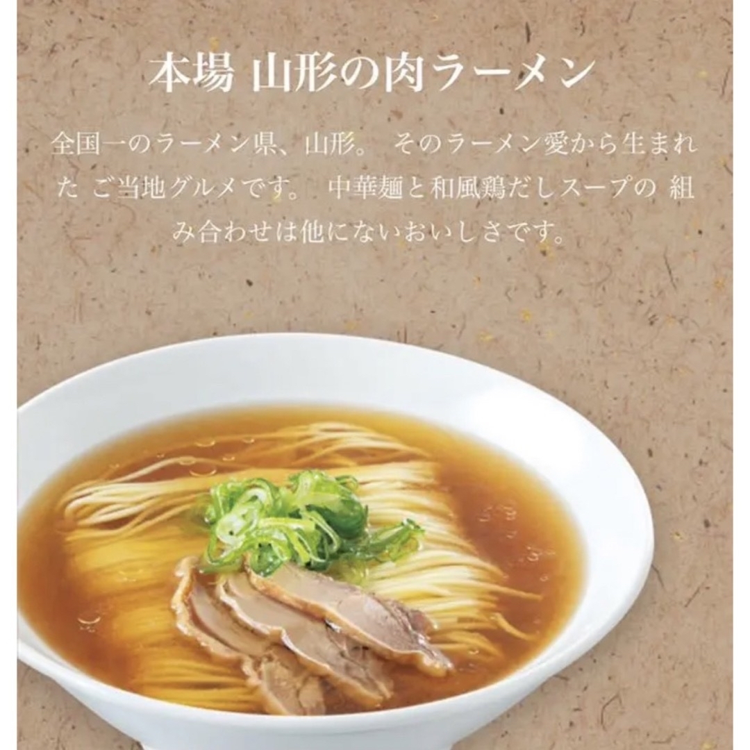 桃山6食入×4箱セット(山形の肉そば・稲庭うどん・ラーメン） 3