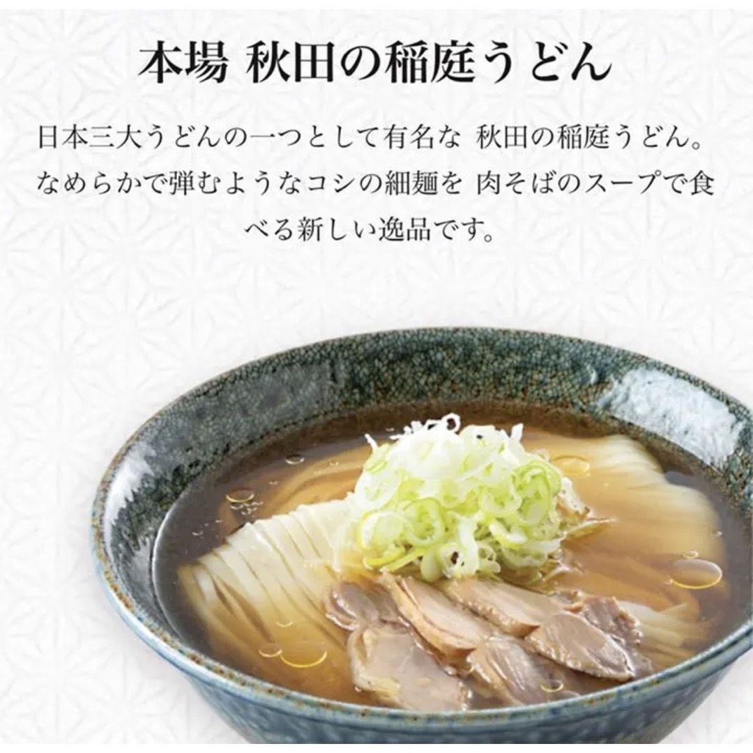 桃山6食入×4箱セット(山形の肉そば・稲庭うどん・ラーメン） 2