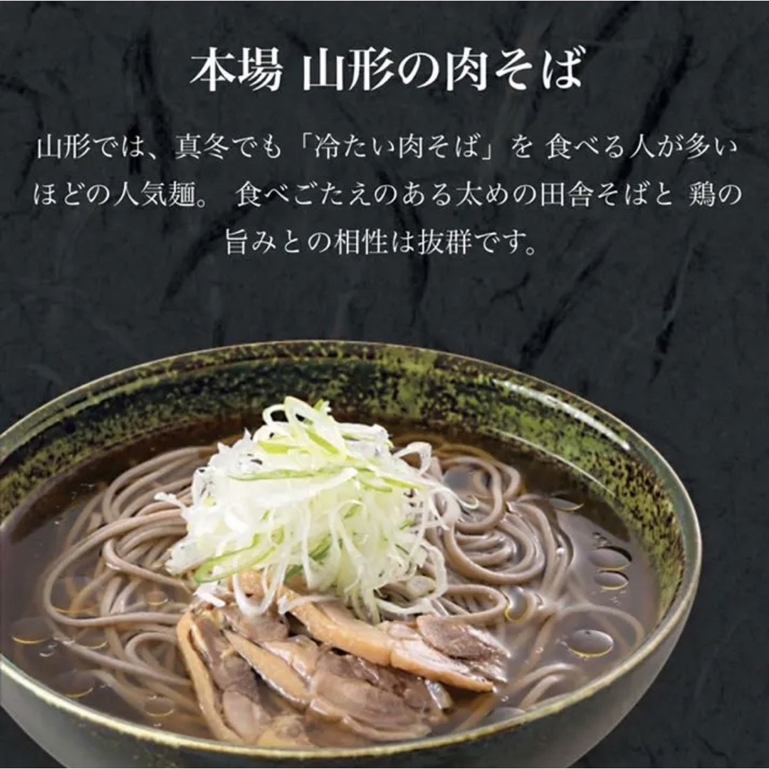 桃山6食入×4箱セット(山形の肉そば・稲庭うどん・ラーメン）　麺類