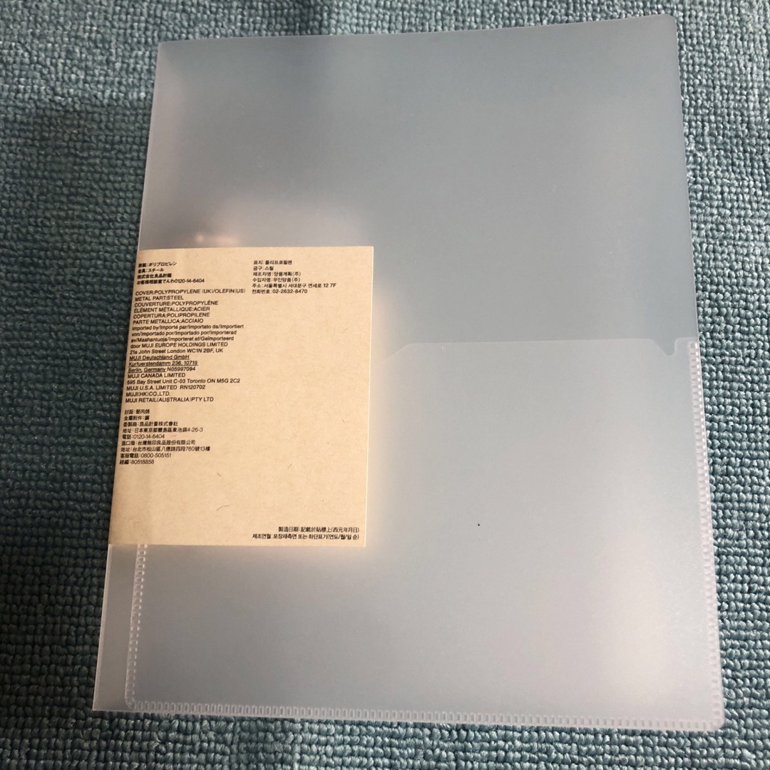 MUJI (無印良品)(ムジルシリョウヒン)の←新品〒無印良品 ファイル 2穴（リング式）A5、いつものもしも 携帯セット インテリア/住まい/日用品の日用品/生活雑貨/旅行(防災関連グッズ)の商品写真