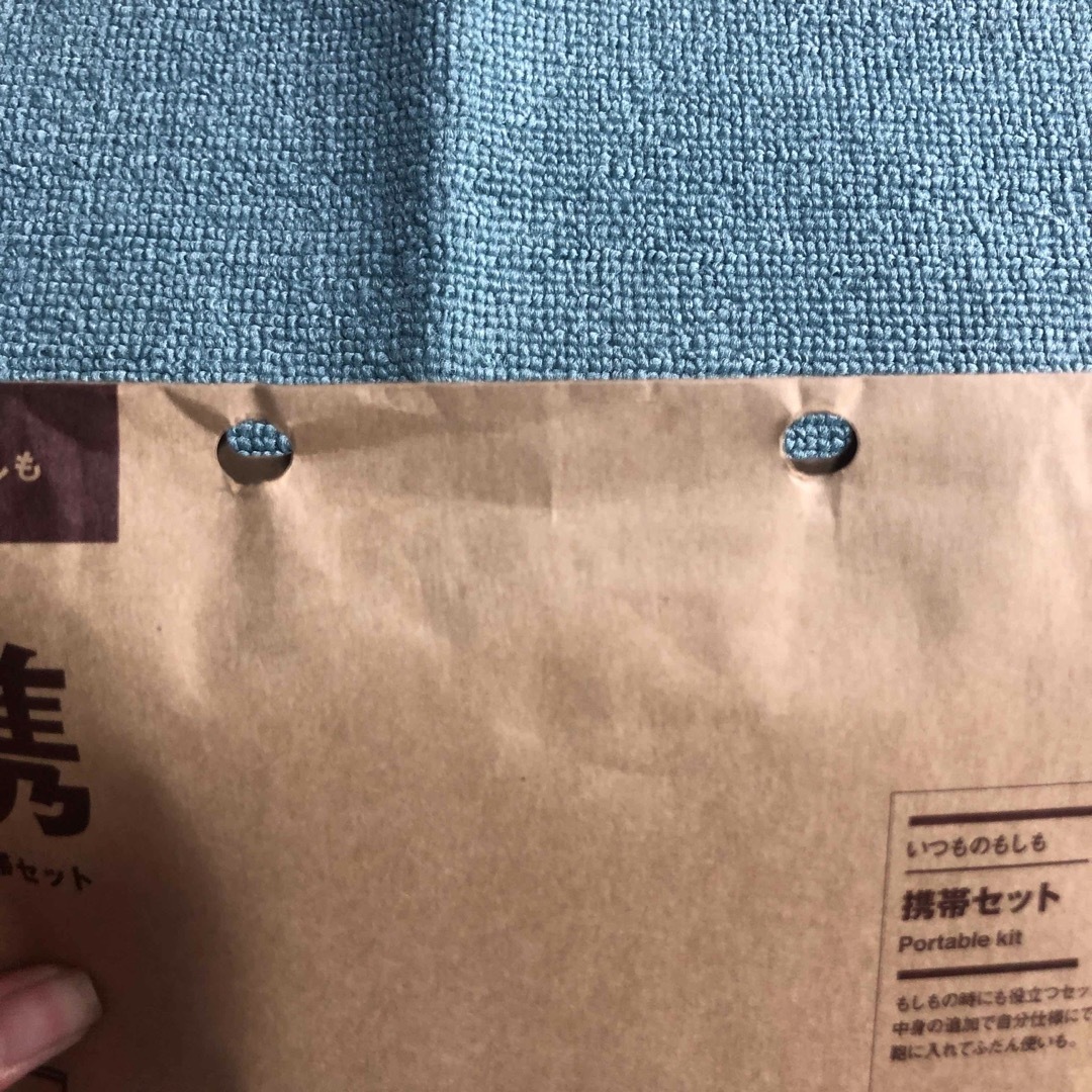 MUJI (無印良品)(ムジルシリョウヒン)の←新品〒無印良品 ファイル 2穴（リング式）A5、いつものもしも 携帯セット インテリア/住まい/日用品の日用品/生活雑貨/旅行(防災関連グッズ)の商品写真