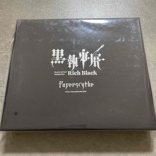 黒執事展 葬儀屋 ペーパーナイフ(キャラクターグッズ)