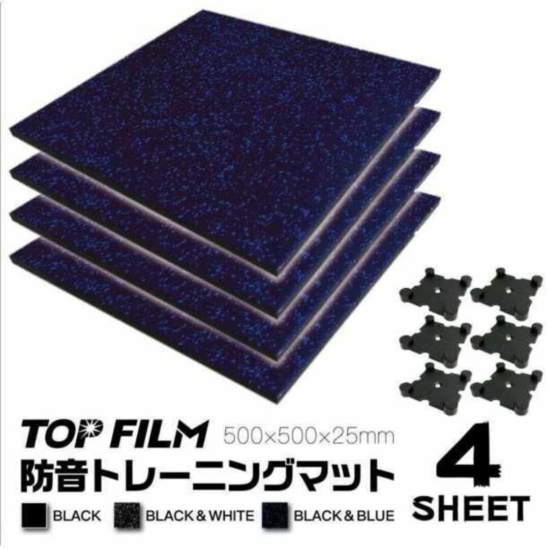 トレーニングマット4枚セット防音フロアマット(BLACK&BLUE)1301