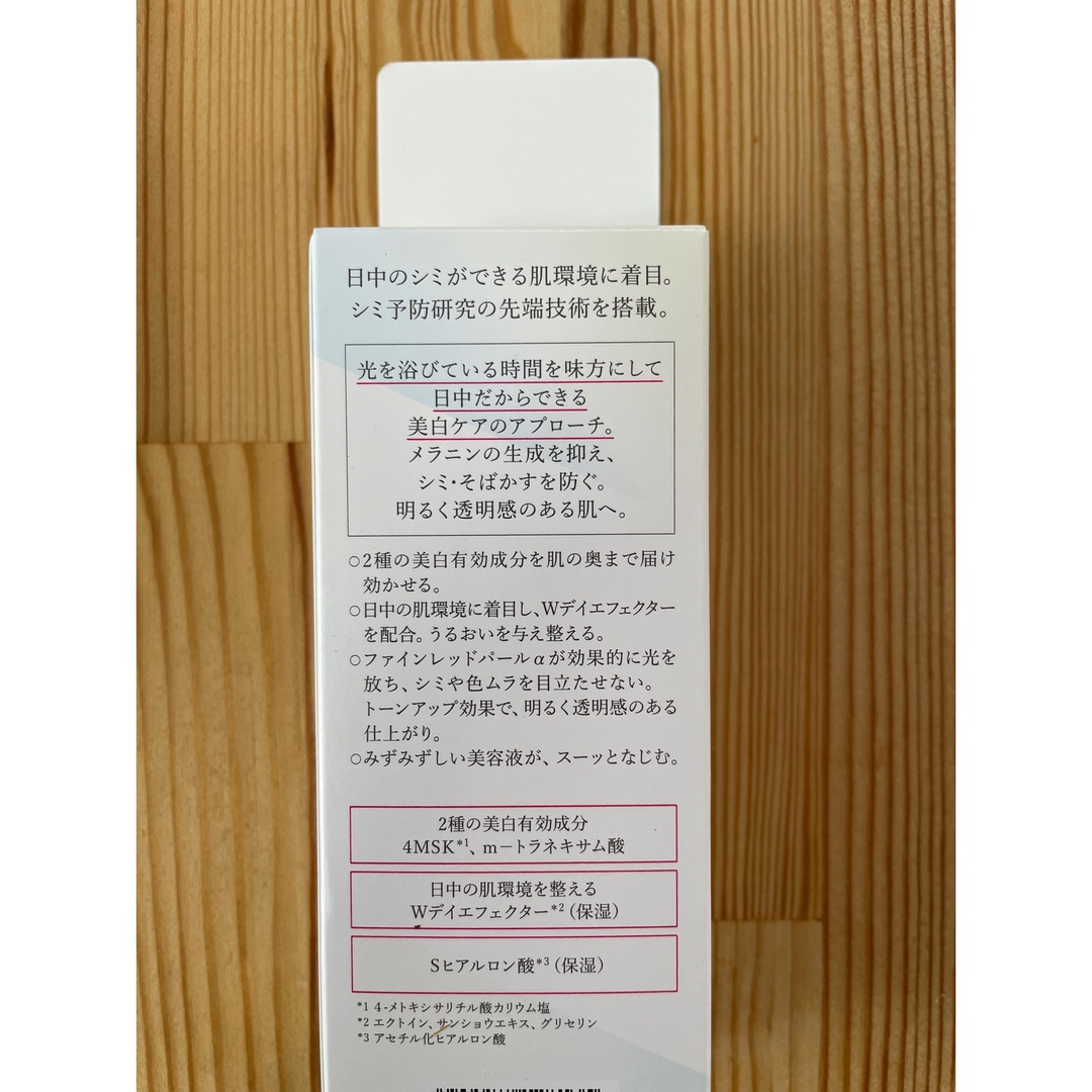 HAKU（SHISEIDO）(ハク)のHAKU 薬用 日中美白美容液 SPF50+・PA++++(45ml) コスメ/美容のスキンケア/基礎化粧品(美容液)の商品写真
