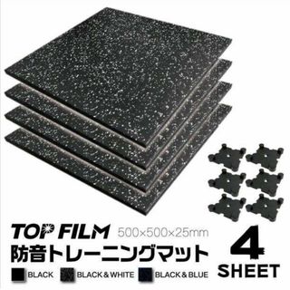 トレーニングマット4枚セット防音フロアマット(BLACK&WHITE)1300(トレーニング用品)