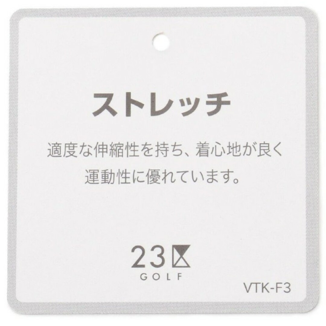 23区(ニジュウサンク)の２３区GOLF　3シーズン大活躍！ハイパワーコードストレッチパンツ スポーツ/アウトドアのゴルフ(ウエア)の商品写真