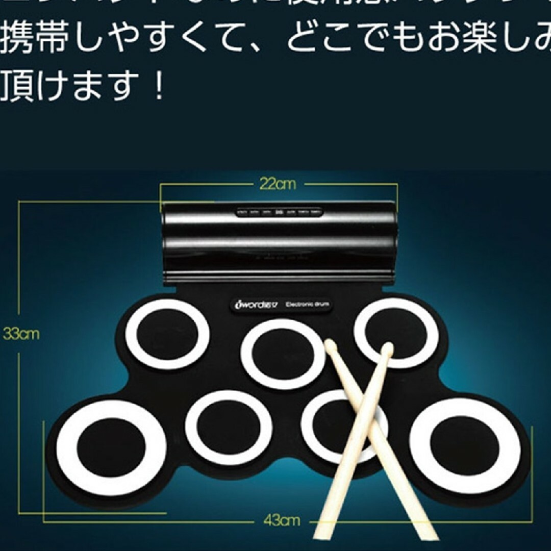 ロールアップドラム 楽器のドラム(電子ドラム)の商品写真