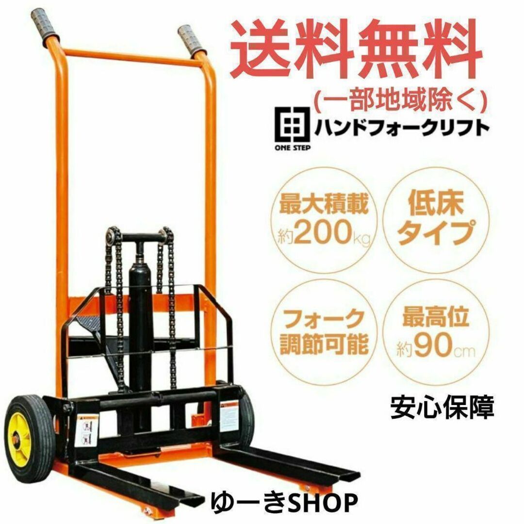 ハンド フォークリフト パレット 最高位900mm 200kg 1611の通販 ハンド フォークリフト パレット 最高位900mm 200kg 1611の通販