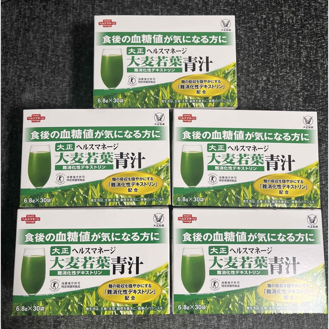 【新品 5箱】大正製薬 ヘルスマネージ 大麦若葉青汁 難消化性デキストリン