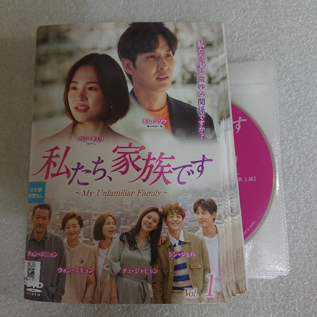 【レンタ落】 私たち、家族です My Unfamiliar Family DVD