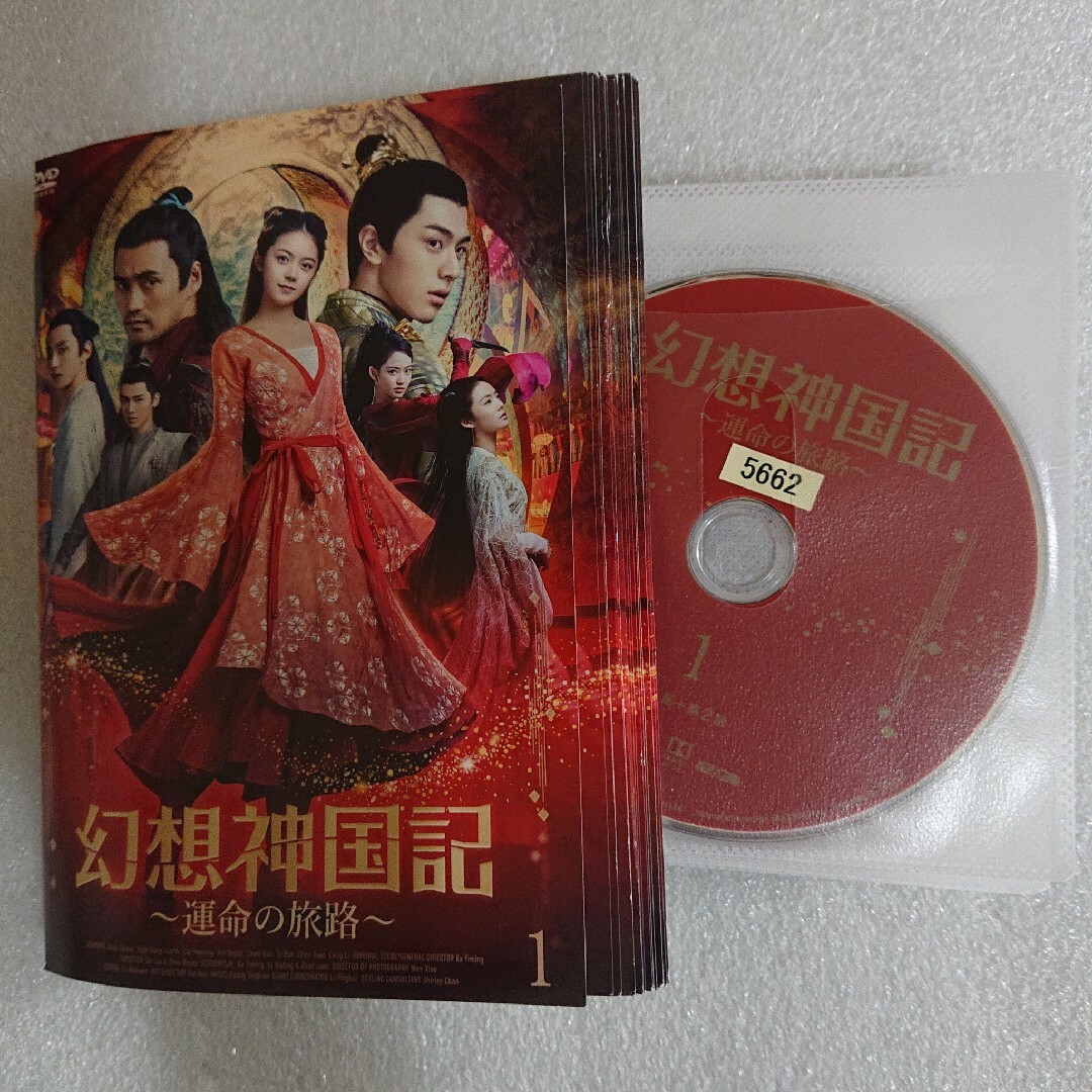 【レンタル落ち】 幻想神国記 運命の旅路 DVD 全20巻