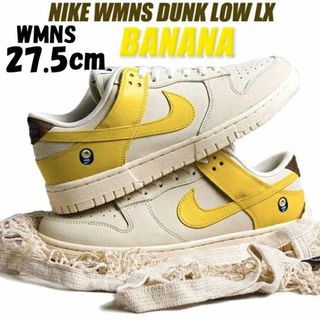 ナイキ(NIKE)の【新品】WMNS27.5cm　NIKE DUNK LOW "Banana"バナナ(スニーカー)