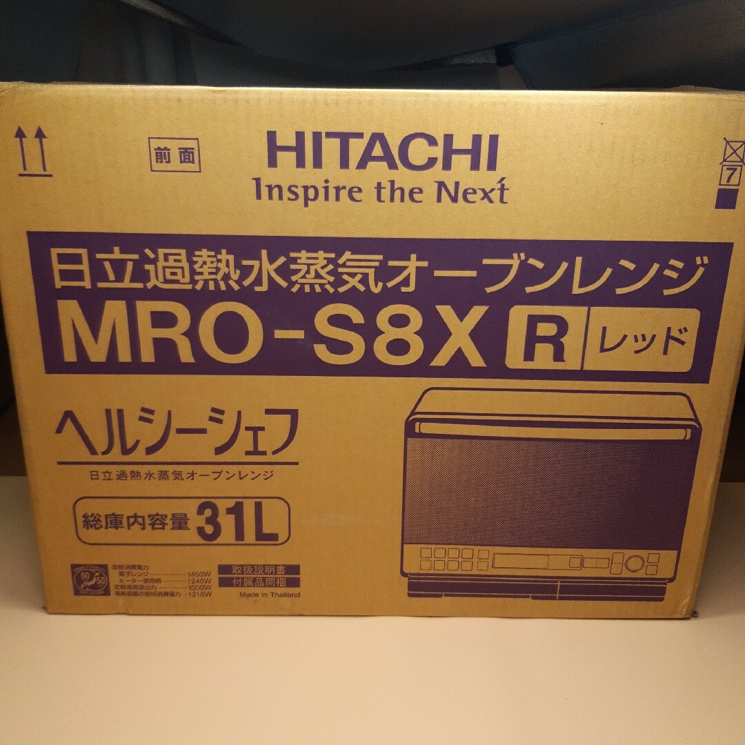HITACHI ヘルシーシェフ 過熱水蒸気オーブンレンジ MRO-S8X(R) - 電子