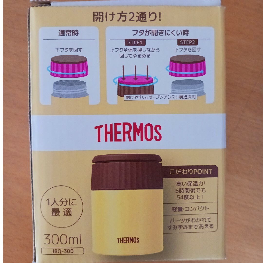 THERMOS(サーモス)のTHERMOS　スープジャー　イエロー インテリア/住まい/日用品のキッチン/食器(弁当用品)の商品写真