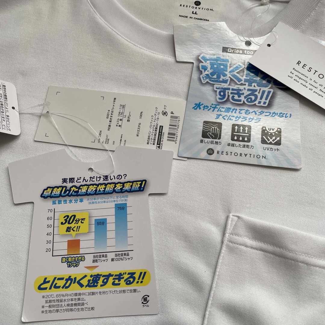 RESTORATION ドライTシャツ　LL ３枚セット　新品未使用タグ付き メンズのトップス(Tシャツ/カットソー(半袖/袖なし))の商品写真