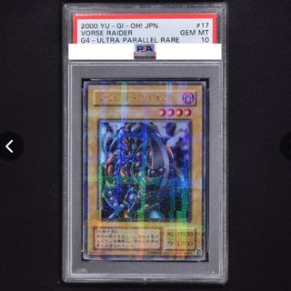 ユウギオウ(遊戯王)のブラッドヴォルス　psa10 パラレル　ウルパラ　ウルトラパラレル(シングルカード)