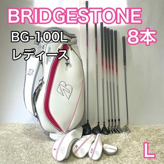 BRIDGESTONE - ブリヂストン BG-100L ゴルフセット 8本 レディース 右