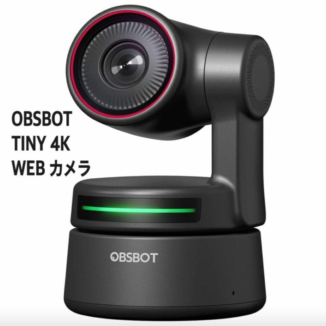 【新品未使用】OBSBOT TINY 4K　webカメラ　AI自動追跡　HDR