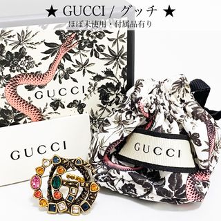 グッチ(Gucci)の【ほぼ未使用】グッチ ダブルGリング GGマーモント マルチカラー クリスタル(リング(指輪))