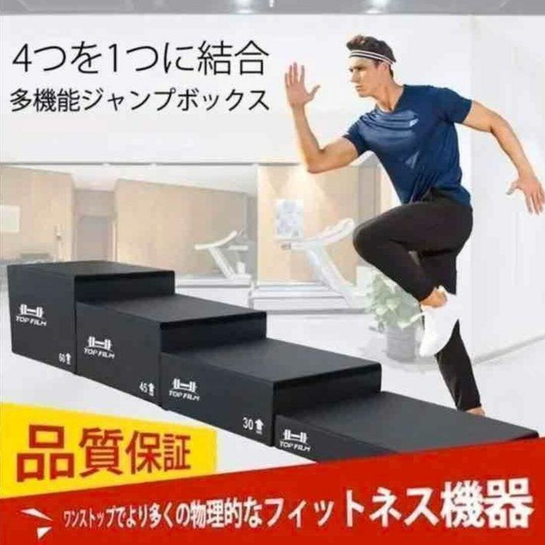 新品】 プライオボックス 全サイズ なつかしかっ 跳び箱 新品】 プライオボックス 全サイズ なつかしかっ 跳び箱