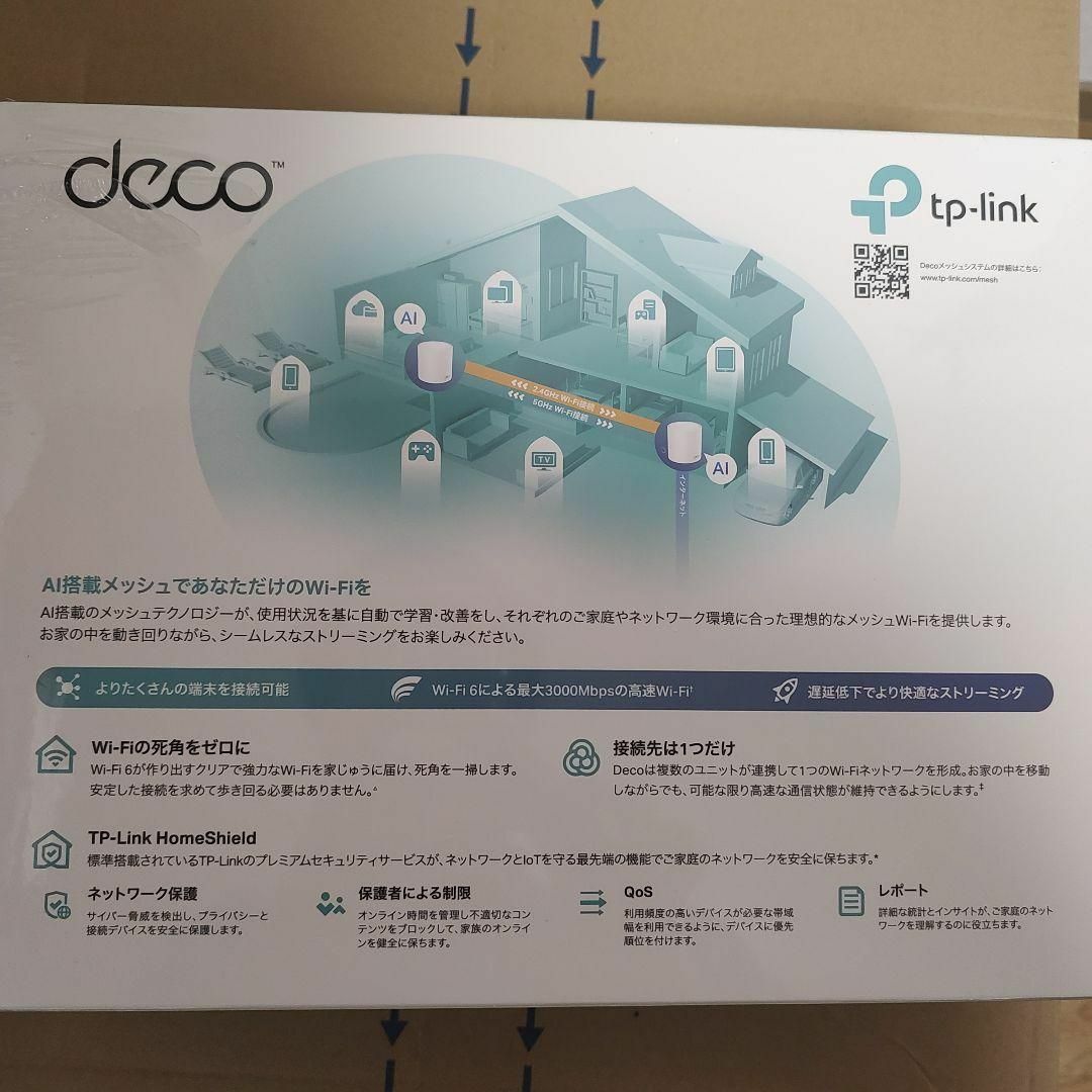 Deco X50   2ユニットセット TPLink AX3000 AIメッシュ