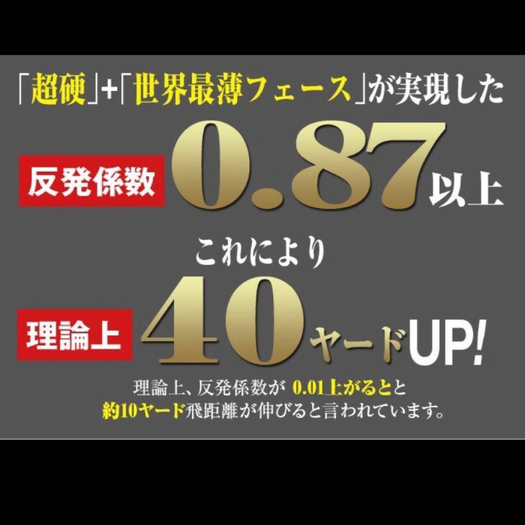 ☆世界最薄超高反発52yUP☆マキシマックス ブラックプレミア 三菱プレミア飛匠