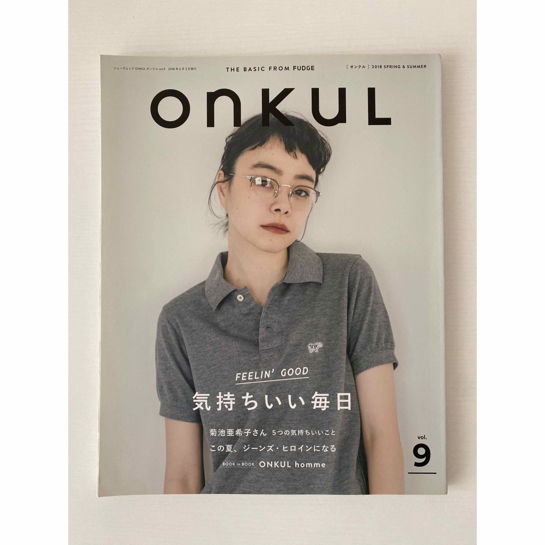 ONKUL オンクル vol.9 エンタメ/ホビーの雑誌(ファッション)の商品写真