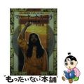 【中古】 マハーヤーナ・スートラ 大乗ヨーガ経典/オウム出版/麻原彰晃