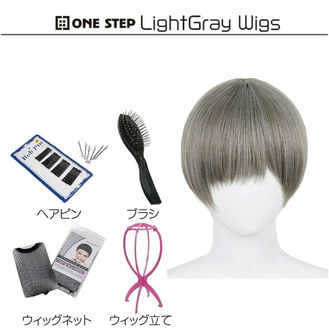 ライトグレーウィッグ かつら仮装用 自然 コスプレ wig 1316 レディースのウィッグ/エクステ(その他)の商品写真