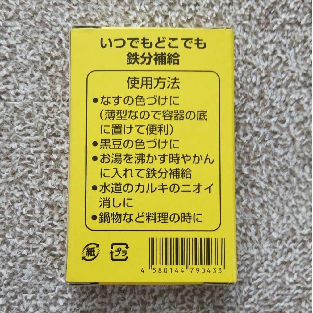 南部鉄器(ナンブテッキ)の鉄玉子 インテリア/住まい/日用品のキッチン/食器(その他)の商品写真