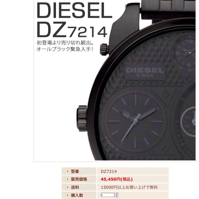 DIESEL(ディーゼル)のDIESELメンズ腕時計 レディースのファッション小物(腕時計)の商品写真