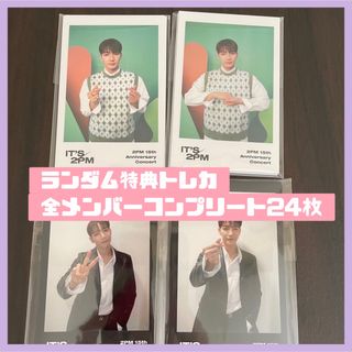 2pm ジュノ　トレカ　ラキドロ　コンプリートソウルコン　 junho