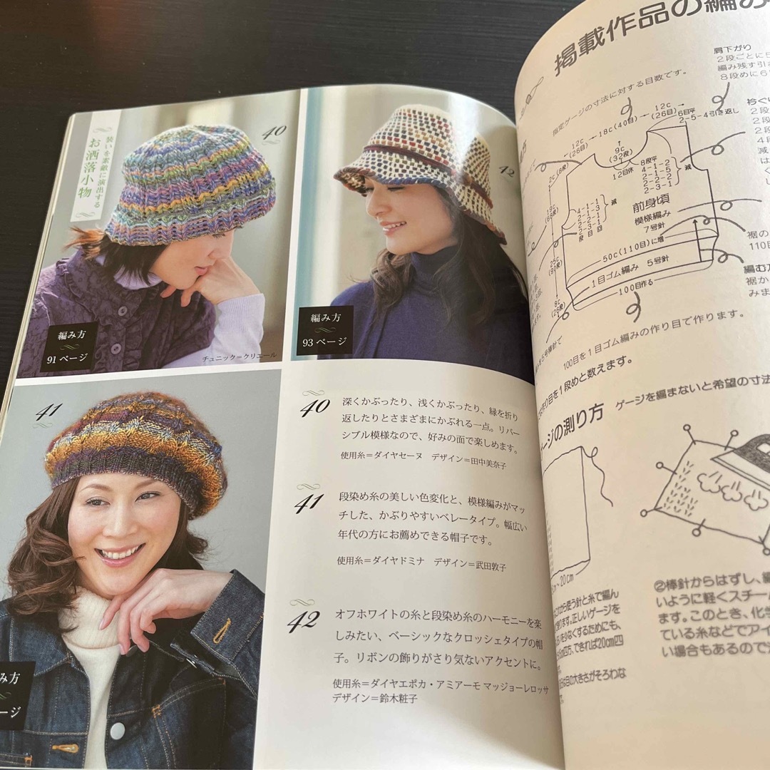 秋冬ミセス手編みコレクション10 エンタメ/ホビーの本(趣味/スポーツ/実用)の商品写真