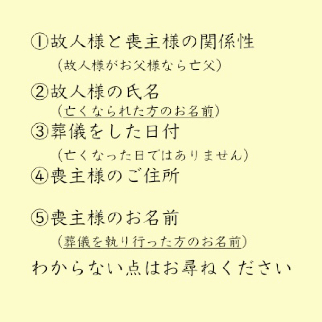 会葬礼状をお作りします0912-5 その他のその他(オーダーメイド)の商品写真