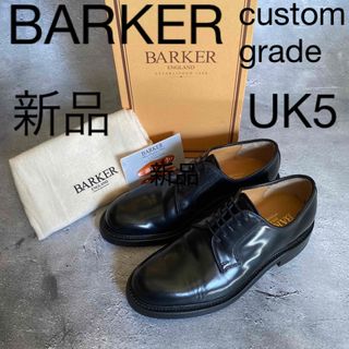 バーカー(BARKER)の新品 BARKER ハリス2 プレーントゥ ダービーシューズ ダブルソール(ドレス/ビジネス)