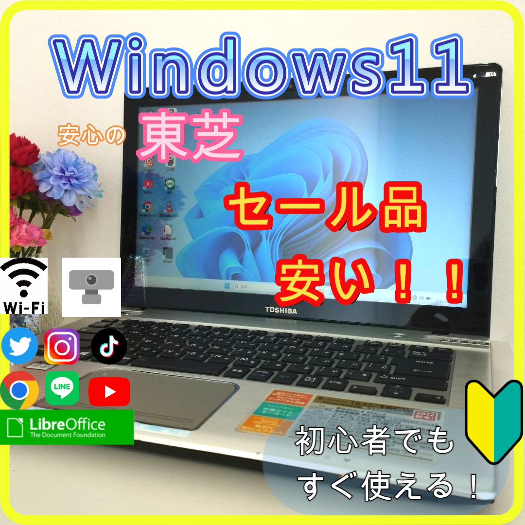 ✨プロが設定済み✨高性能 ノートパソコン windows11office:120 | フリマアプリ ラクマ