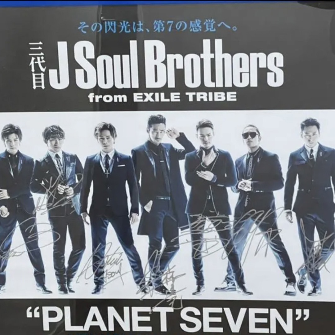 【当選品】大型パネル　三代目 J Soul Brothers  サイン