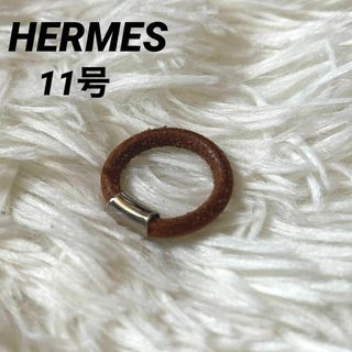 HERMES エルメス リング イオタ H金具 レザー ブラウン