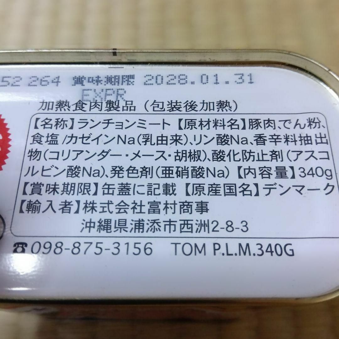 チューリップポーク 12缶（1缶340円）340g うす塩味