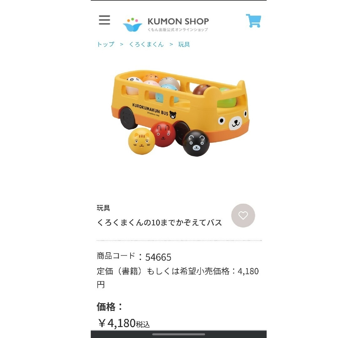 KUMON(クモン)の3点知育玩具手器用に数えアンパンマンパズルまとめ売り キッズ/ベビー/マタニティのおもちゃ(知育玩具)の商品写真