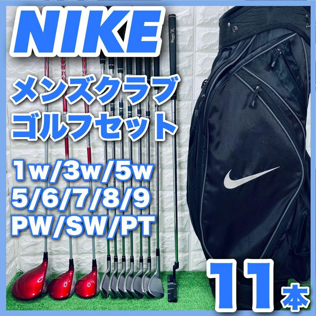 ナイキ メンズクラブ ゴルフセット 11本 右利き キャディバッグ付き NIKE | フリマアプリ ラクマ