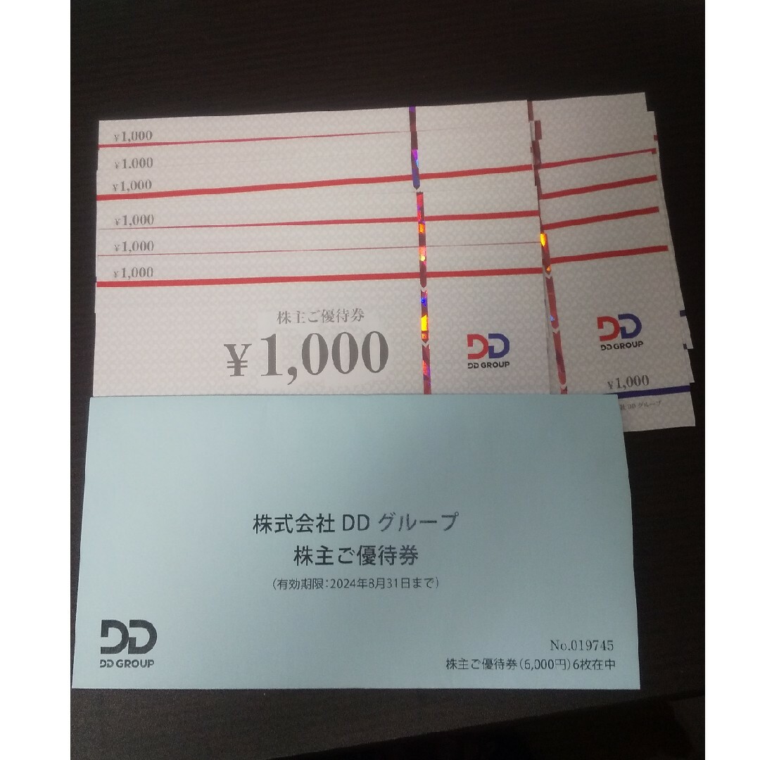 DDホールディングス DDグループ 株主優待 1000円×12枚-