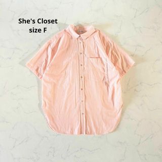 【美品】Fサイズ She's Closet ストライプ シャツ オレンジ ビッグ(シャツ/ブラウス(半袖/袖なし))